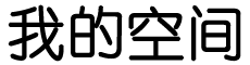 直播頻道